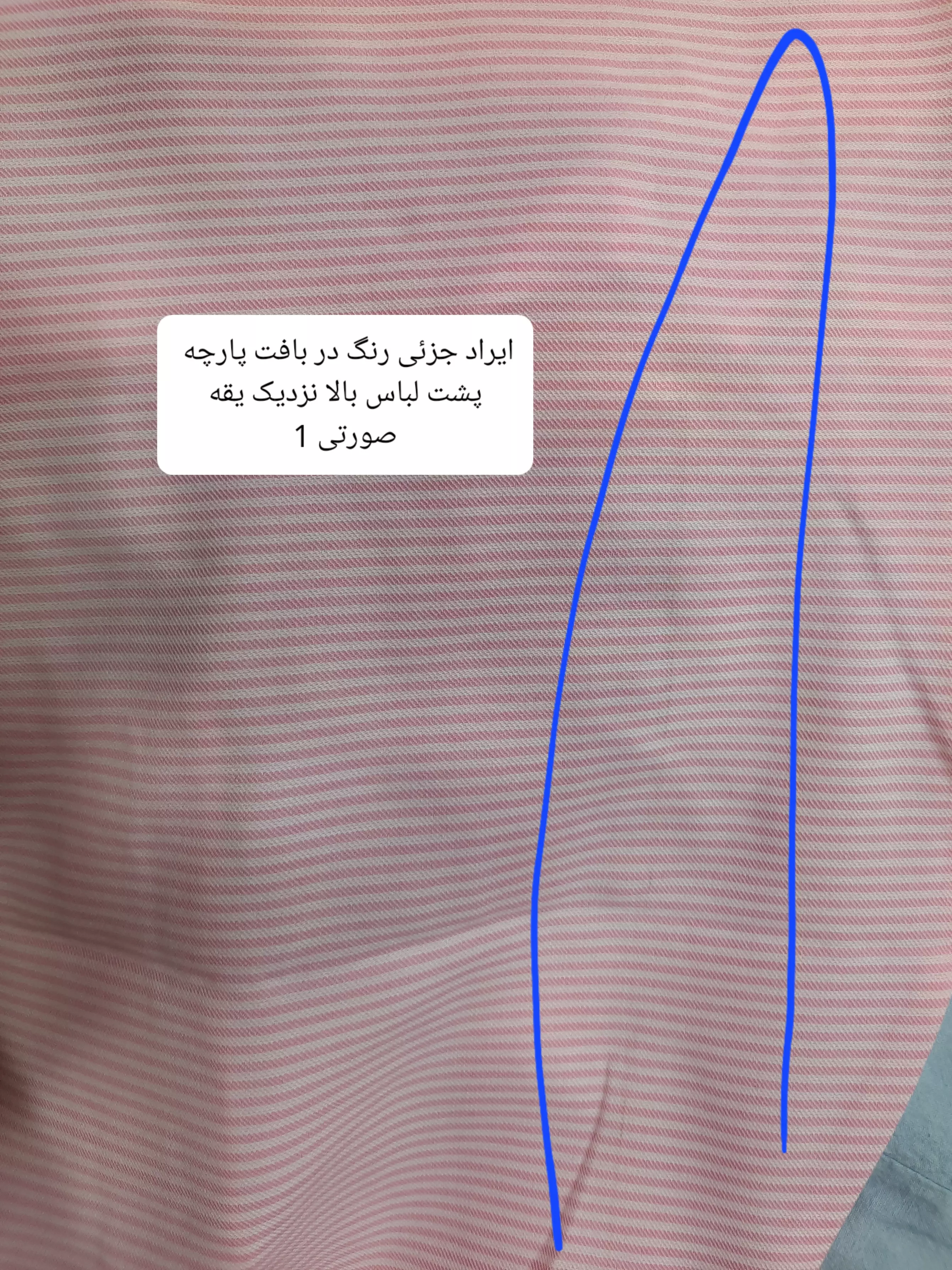 مانتو راه راه رز ( دارای ایراد جزئی )